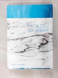 悲傷逆流成河   【金石堂】 歷史價格詳細信息