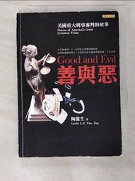 善與人同背龍鳳花錢，善與人同花錢，清代真品花錢，非常少見，大4926 歷史價格詳細信息
