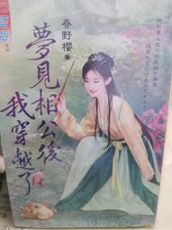 【藍海】我非大人不嫁/眾利書店Clbook 歷史價格詳細信息
