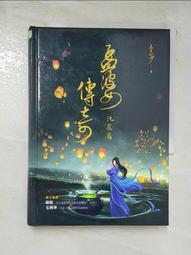 孟婆傳奇：桑黛篇【城邦讀書花園】 歷史價格詳細信息