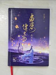 孟婆傳奇：桑黛篇【城邦讀書花園】 歷史價格詳細信息