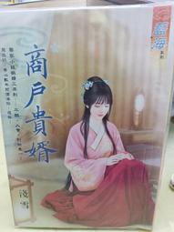 【藍海】貴女的藥膳大業/眾利書店CLbook 歷史價格詳細信息