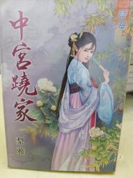 全新 蹺蹺板怪物 ISBN:9789579447577 伊坂幸太郎 歷史價格詳細信息