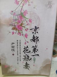 『南枝花』為晚天然黑檀木花朵髮簪古風新中式女國風木質簪子禮物 歷史價格詳細信息