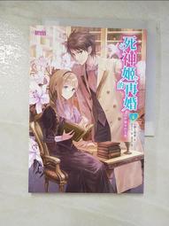 明天【死神第3部門 II】（限量贈晨羽親手繪圖【番外．深雪】摺報）悅知文化 渣子JAZ  小說 來自天堂的雨 一的情書 歷史價格詳細信息