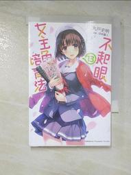 不起眼女主角培育法1-13+外傳小說7本+漫畫版1-8+戀愛節拍器1-10（共38本） 臺版小說漫畫 全新未拆 角川 包 歷史價格詳細信息