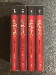 店T《 321 書市》司馬中原作品 鄉野傳說系列+秉燭夜談系列+靈河+鬼話+巫蠱+迷離瑪麗等22本合售/國內小說網路 歷史價格詳細信息