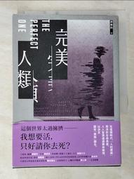 【露天書寶二手書T4/一般小說_CFO】完美人類_游善鈞 價格比較,價格查詢,歷史價格詳細信息
