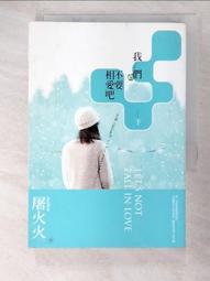 我們不要再吵了——新婚者的告白 歷史價格詳細信息
