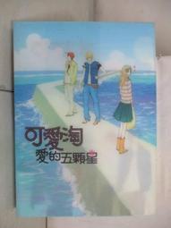 【露天書寶二手書T8/一般小說_NBZ】禍福無門_柯賴二氏 歷史價格詳細信息