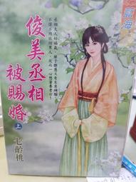 賜婚後的那些事    1-6完      灼華       藍海文化 歷史價格詳細信息