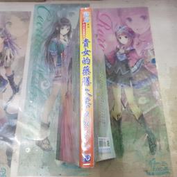 AMURO (二手小說) 女神護衛 1-13 完 鵝考 銘顯 下標既結 歷史價格詳細信息