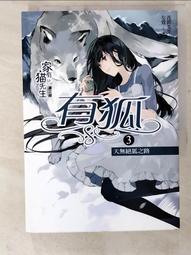 小天下 狐說八道成語故事 (4冊合售):狐說八道/ 小心假猩猩/ 神采小飛羊/ 投石問錯鹿(橋梁書/橋樑書) 歷史價格詳細信息