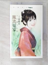 風流天子桃花心1-3 歷史價格詳細信息