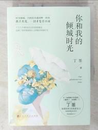 【露天書寶二手書T2/一般小說_CT8】世上最遙遠的別離_簡體_楊思縈 歷史價格詳細信息