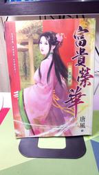 中華家風家道之孝道智慧叢書 孝道法則 歷史價格詳細信息