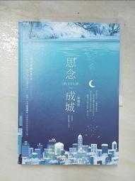 (典藏)幻城(王大閎塵封半世紀的小說) 歷史價格詳細信息