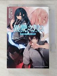 二手書-異夢-都市恐病_九把刀 歷史價格詳細信息