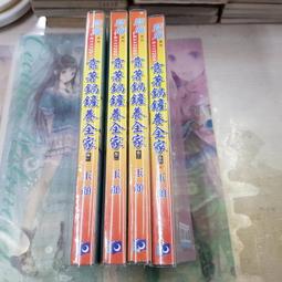 全套小說 靠死亡遊戲混飯吃 (1~4) 附書套 繁體中文 全新未拆 歷史價格詳細信息
