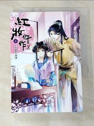 紅妝仵作1~5完结(全新書原价每本250特价1本50元 歷史價格詳細信息