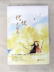 珍瓏無雙局（二）/桩桩【城邦讀書花園】 歷史價格詳細信息