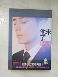 他來了，請閉眼之暗粼上(作者：丁墨)<啃書> 歷史價格詳細信息