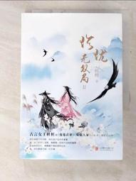 【珍寶二手書T3】新編幼兒聖經第二課(漢英對照內頁水痕泛黃有筆劃記)9628169025│純真 歷史價格詳細信息