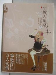 待我有罪時1(作者：丁墨)<啃書> 歷史價格詳細信息