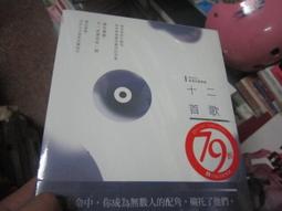 皇冠 十二個人的信 井上廈【普克斯閱讀網】 繁中全新 歷史價格詳細信息