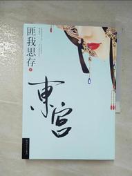 東宮行啟：1923年裕仁皇太子訪臺記念寫真帖 歷史價格詳細信息