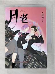 二手-奇幻-暗月召喚-九成新-只看過一次-作者-派翠西亞.布麗格-$120 歷史價格詳細信息