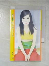 我主修傷心的戀愛：為何越受傷 越想愛；越被愛 卻越想逃？ 歷史價格詳細信息