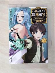 我的隱藏版東京旅行（2015年版） 歷史價格詳細信息