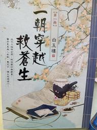 【藍海】穿越不做小可憐/上/下套書/眾利書店 歷史價格詳細信息