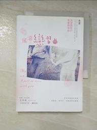 【露天書寶二手書T5/一般小說_GN6】搖滾戀習曲_朱夏 價格比較,價格查詢,歷史價格詳細信息