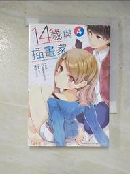 14歲與插畫家 1～5 作者：むらさきゆきや 出版社：台灣角川（二手）（注意：第二集已經拆封） 歷史價格詳細信息