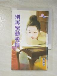 別再說都是為我好：情緒能量╳愛的語言╳正念溝通 改變家庭能量動力 化解家人關係難題 歷史價格詳細信息