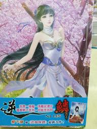 逆鱗      1-42完    柳下揮          小說頻道 價格比較,價格查詢,歷史價格詳細信息