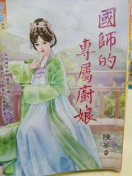 【藍海】一手廚藝勾嬌妻/眾利書店CLbook 歷史價格詳細信息