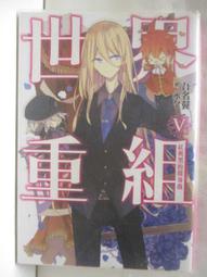 【露天書寶二手書T5/一般小說_MWG】世界重組(5)紅與黑的間奏曲 價格比較,價格查詢,歷史價格詳細信息