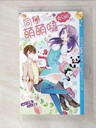 【露天書寶二手書T7/一般小說_GRO】同學萌萌噠CHU01_ 丹卷_丹博克 價格比較,價格查詢,歷史價格詳細信息