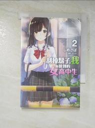 【露天書寶二手書T9/一般小說_GT2】最強的魔導士，膝蓋中了一箭之後成為鄉下的衛兵(01)_TEDDY 歷史價格詳細信息