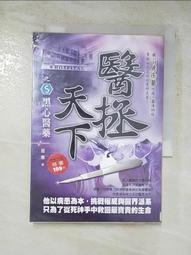 趙藥師健康小叮嚀~健康世界叢書219 歷史價格詳細信息