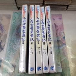 AMURO (二手小說) 女神護衛 1-13 完 鵝考 銘顯 下標既結 歷史價格詳細信息