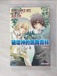 日本小說 / 神的病歷簿(全) / 夏川草介  / 高寶出版 歷史價格詳細信息