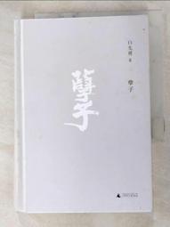 白先勇細說紅樓夢(平裝套書)【城邦讀書花園】 歷史價格詳細信息