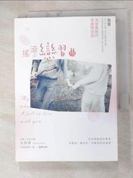 夏日戀曲上+下套書組(《TharnType真愛莫非定律》作者：MAME)_BL小說<啃書> 歷史價格詳細信息