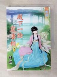 寵妻入骨  全一冊   裘夢     藍海文化 歷史價格詳細信息