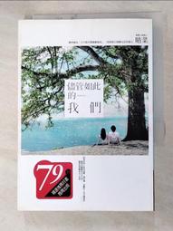 儘管如此的我們（首刷限量豪華書盒版）/晴菜【城邦讀書花園】 歷史價格詳細信息