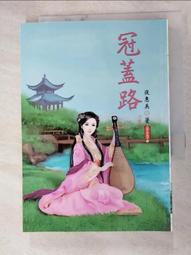 【露天書寶二手書T2/一般小說_HM8】天從夫願 2_陳燈 歷史價格詳細信息